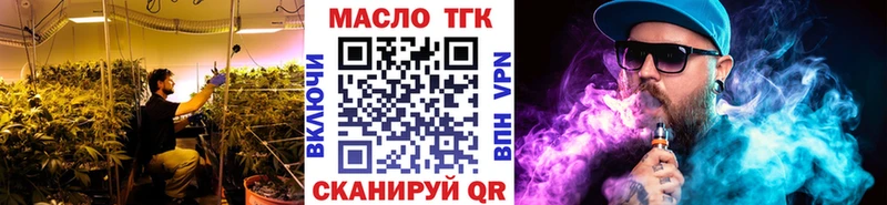 ТГК вейп  купить наркоту  Ленинградская 